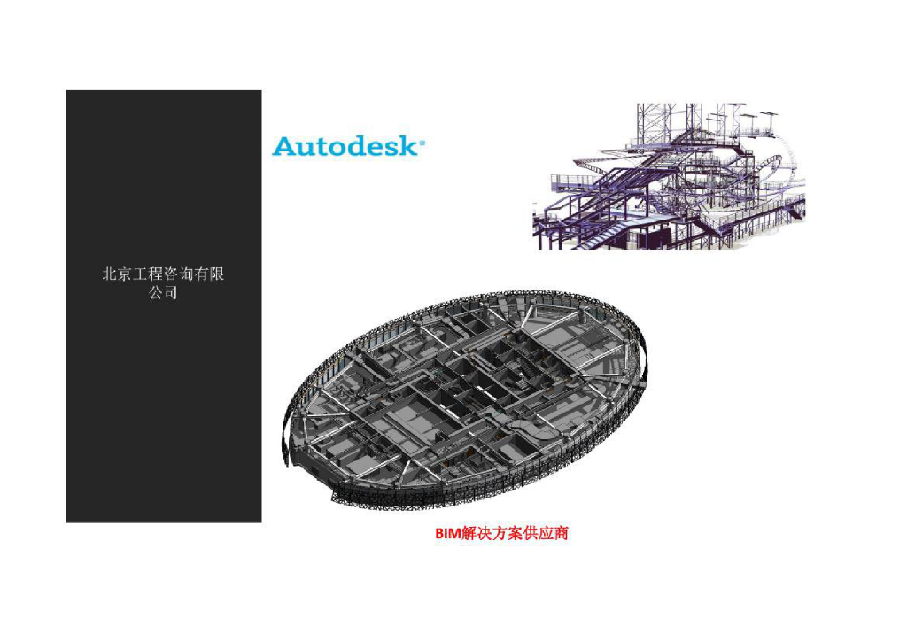 西安沣河大桥的BIM应用