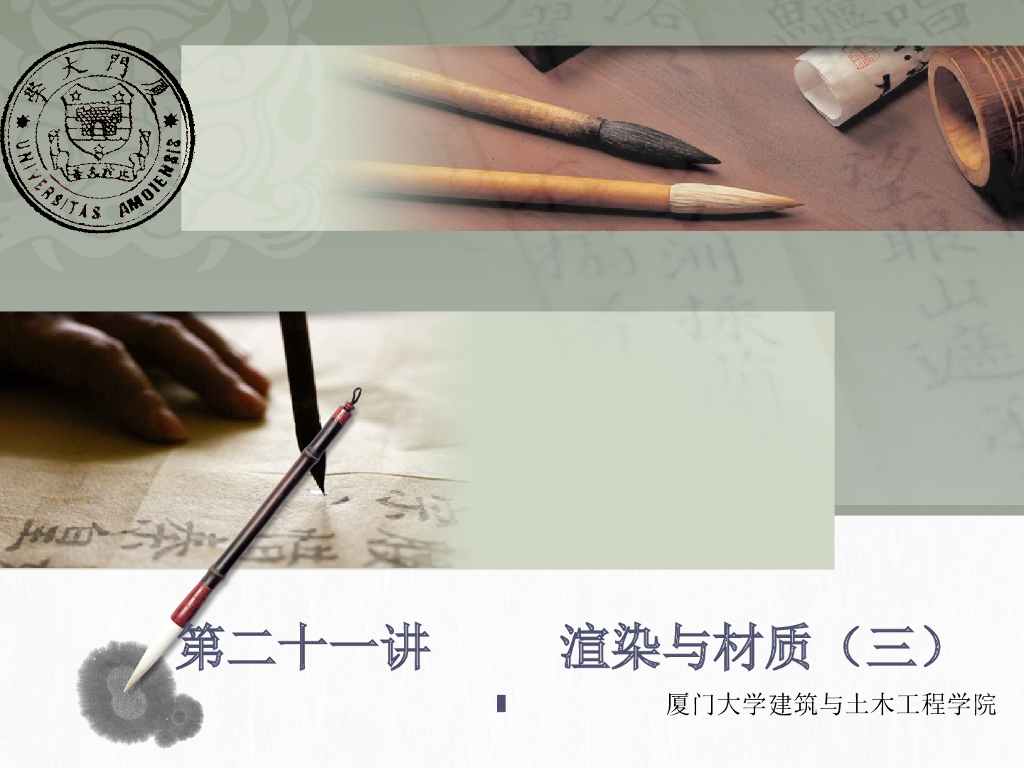 revit教程二十一渲染与材质(三)