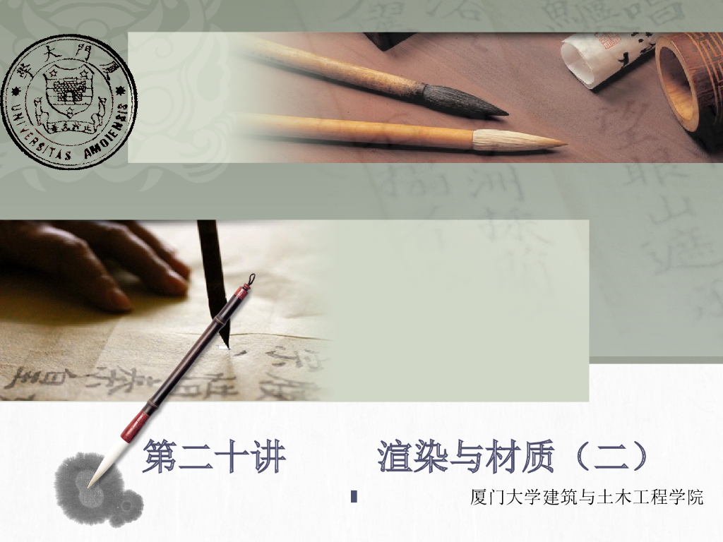 revit教程二十渲染与材质(二)