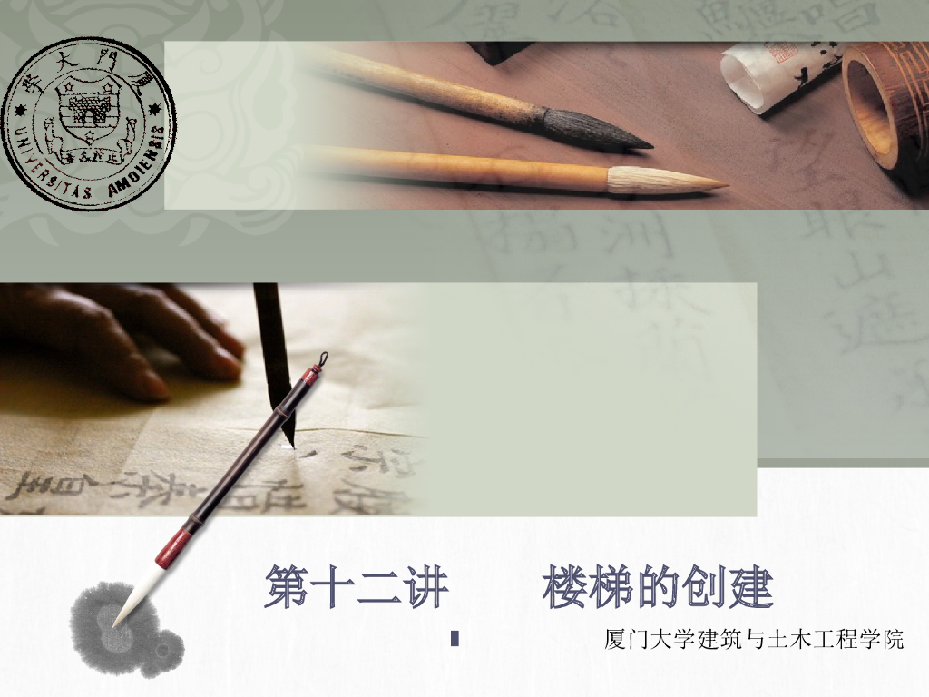 revit教程十二楼梯的创建