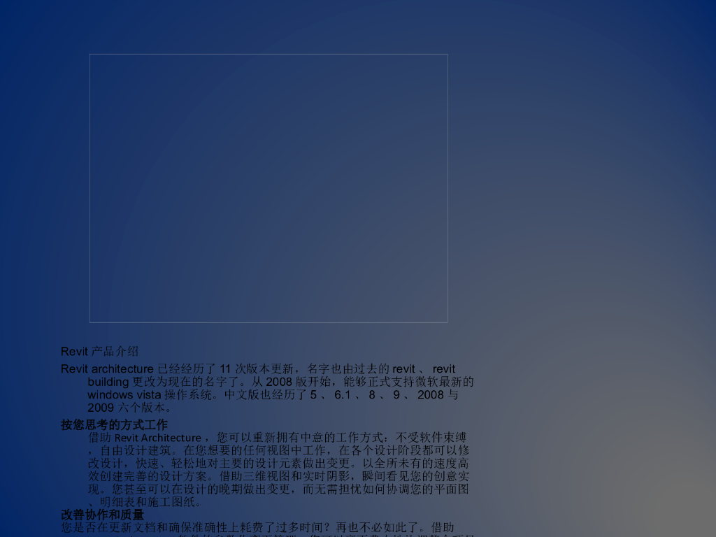 RevitArchitecture培训课程课件