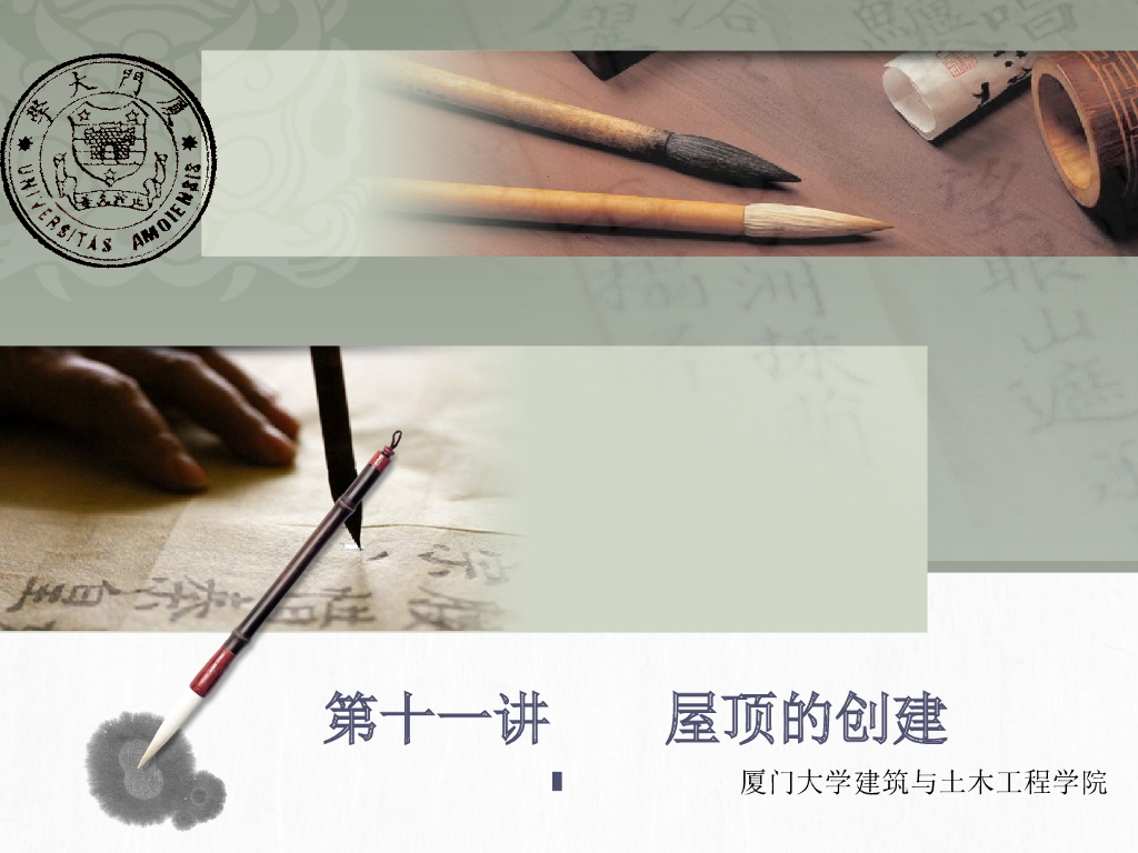 revit教程之屋顶的创建