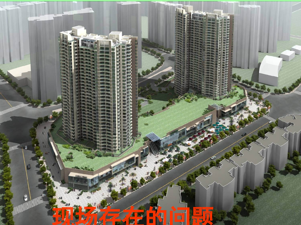 建筑工程主体工程常见问题及控制措施45页