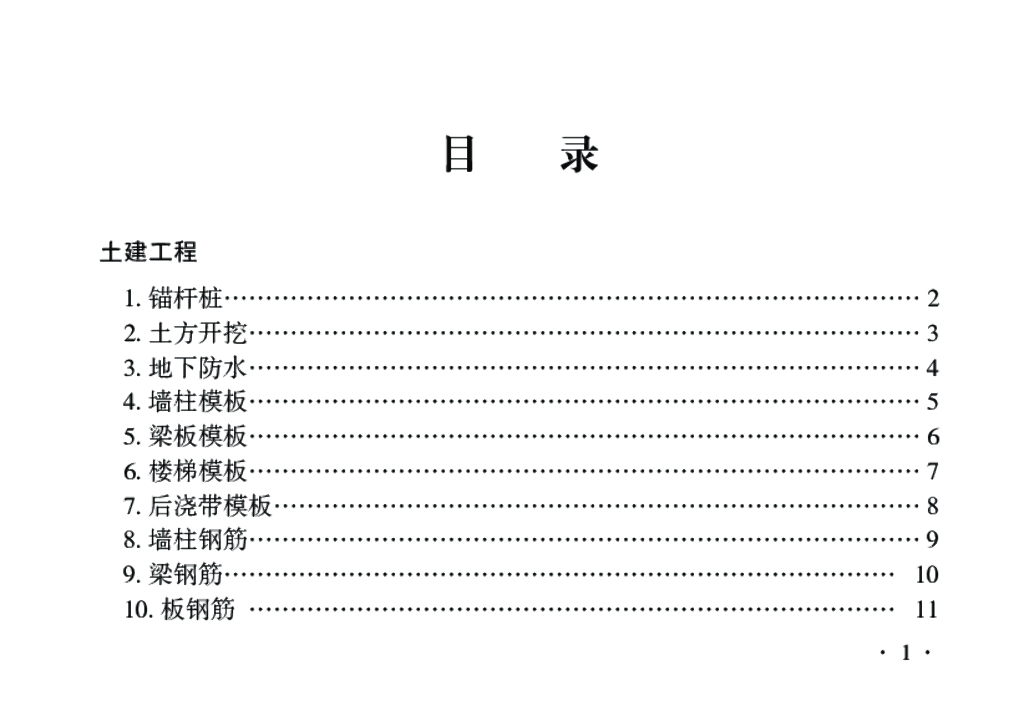 2023版房屋市政工程质量标准化图册150页
