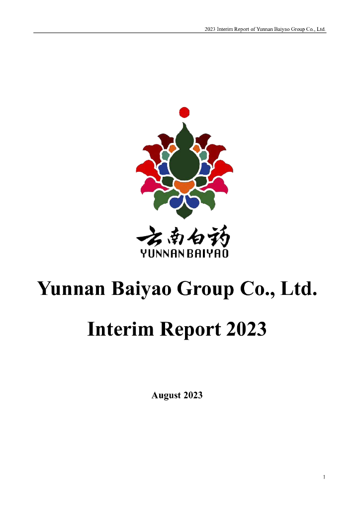 000538-云南白药：2023年半年度报告(英文版)