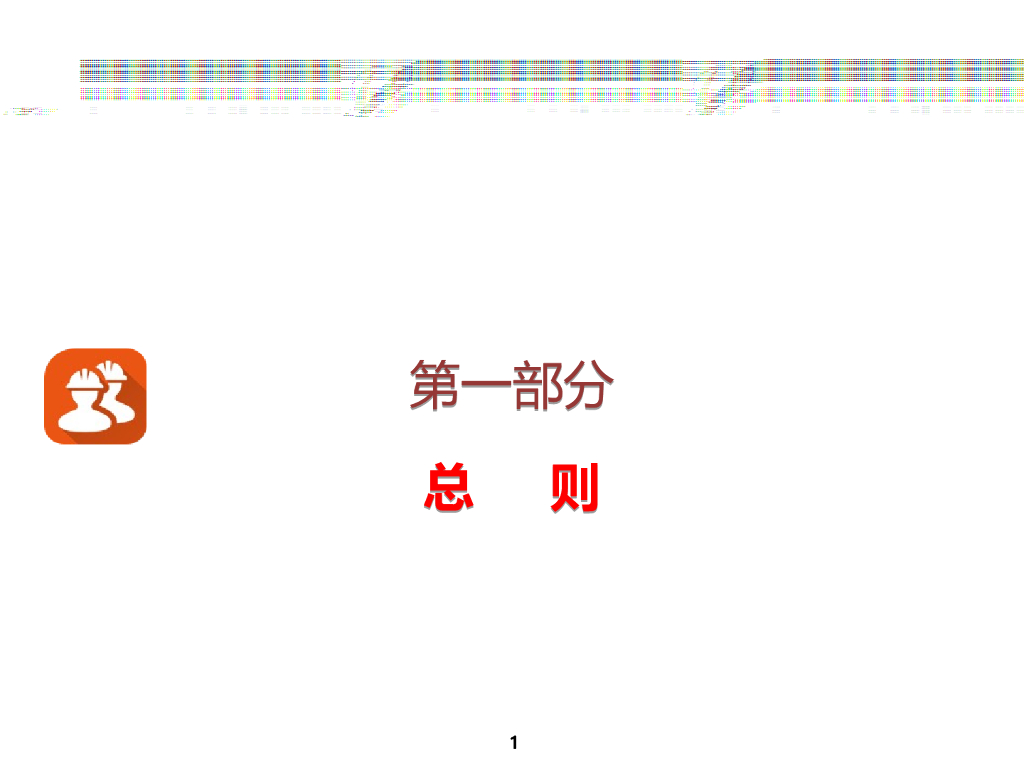 房屋建筑工程扬尘防治标准化管理