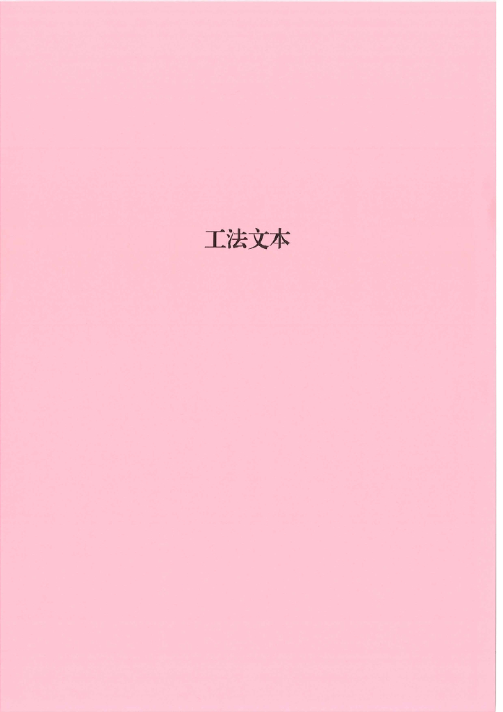 大跨度钢箱梁吊索塔架辅助顶推施工工法21页