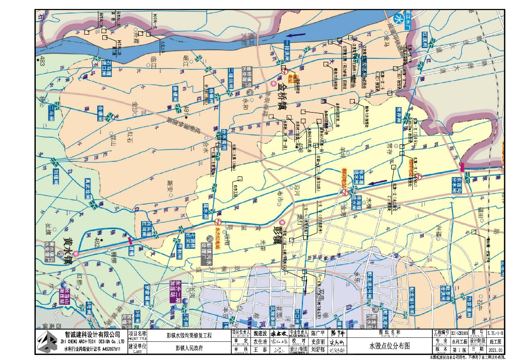 水毁沟渠修复工程施工图2021+107P_第7页