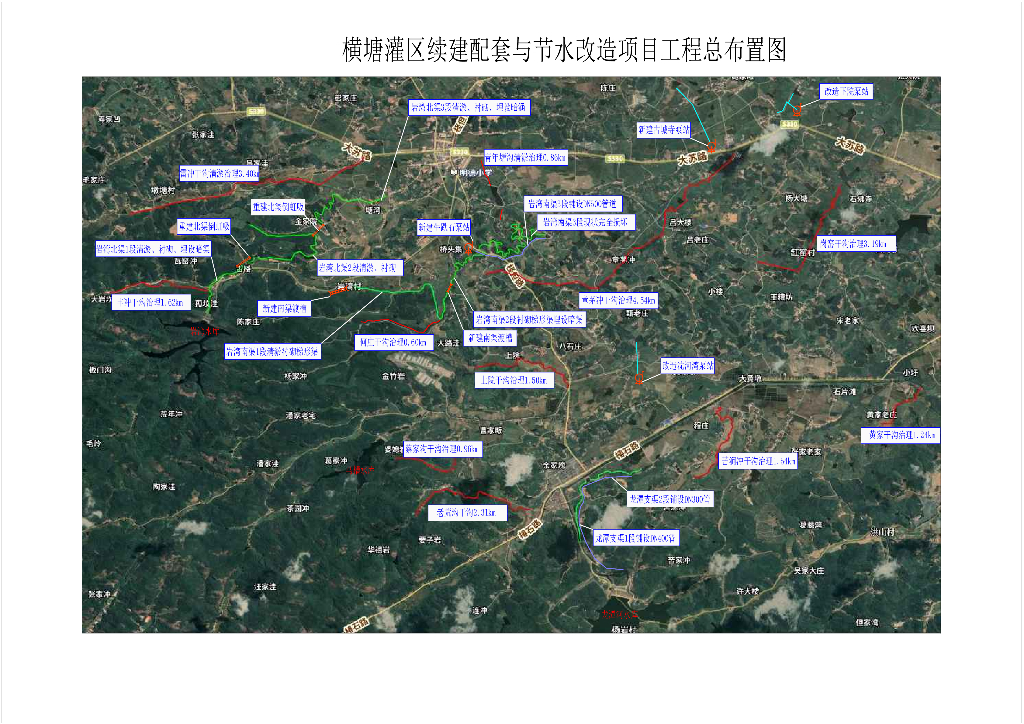 灌区续建配套与节水改造工程施工图2023_第6页