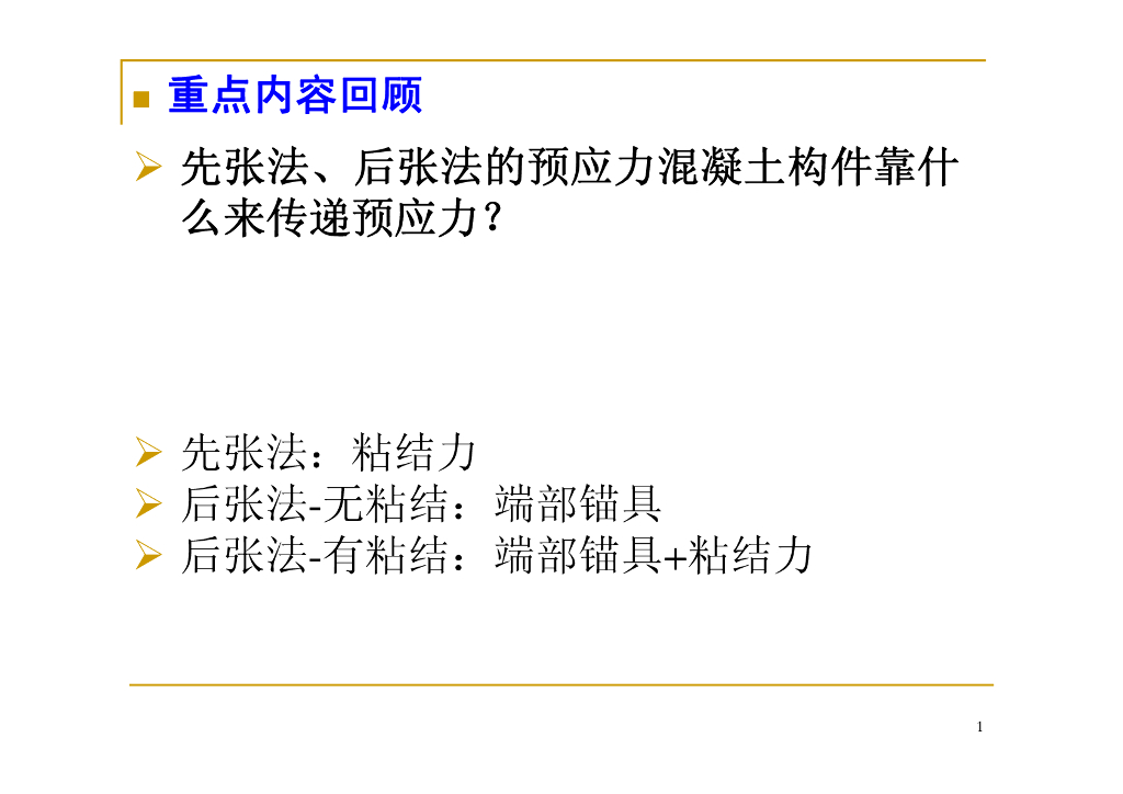砌体结构（150P）