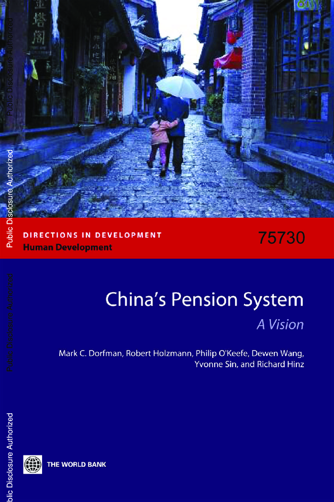 世界银行：发展方向报告-中国的养老金制度：一个愿景（英文版）