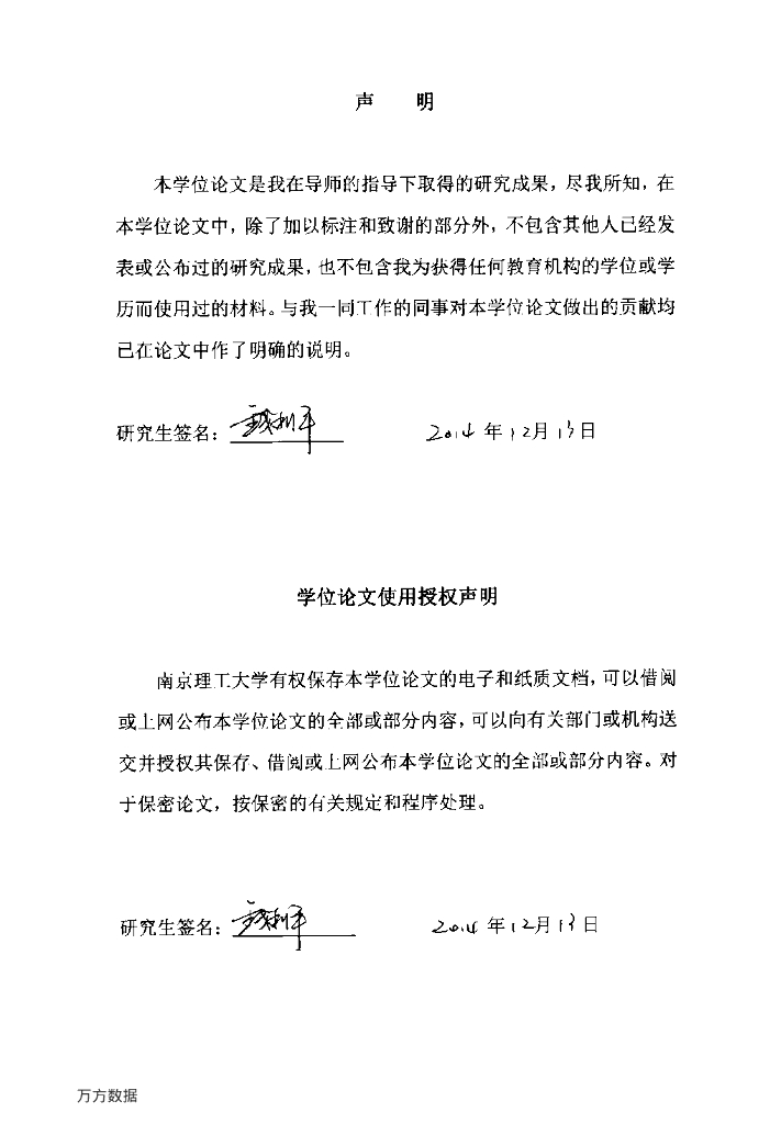市政工程项目质量管理研究毕业论文