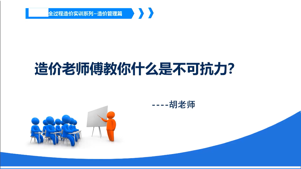 如何理解和判断合同中的不可抗力