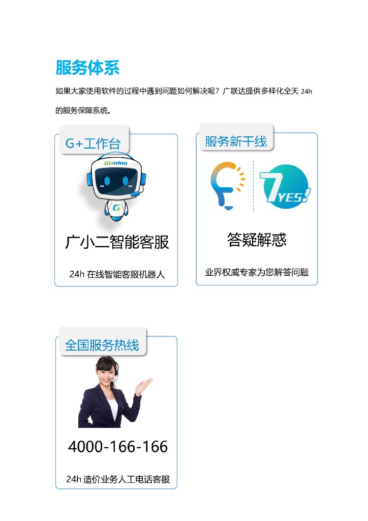 安装通用技巧安装计量GQI2021问题答疑