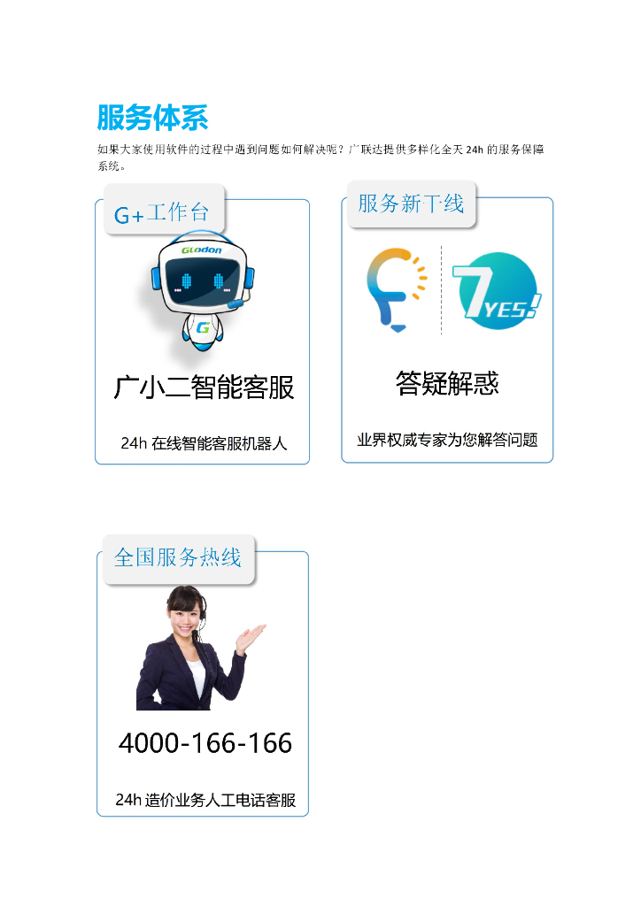 给水排工程安装计量GQI2021问题答疑
