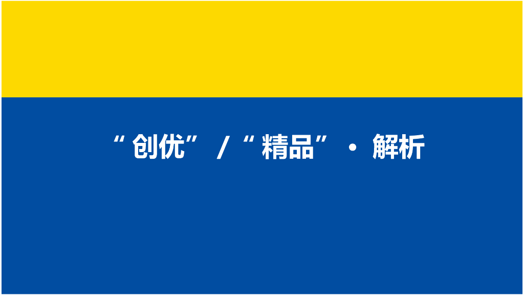 BIM技术在创优过程的应用及细节（149页）
