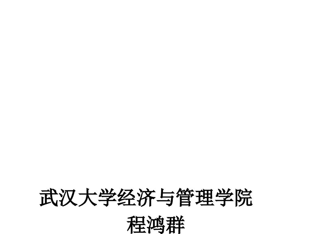 工程项目的成本管理知识点讲解