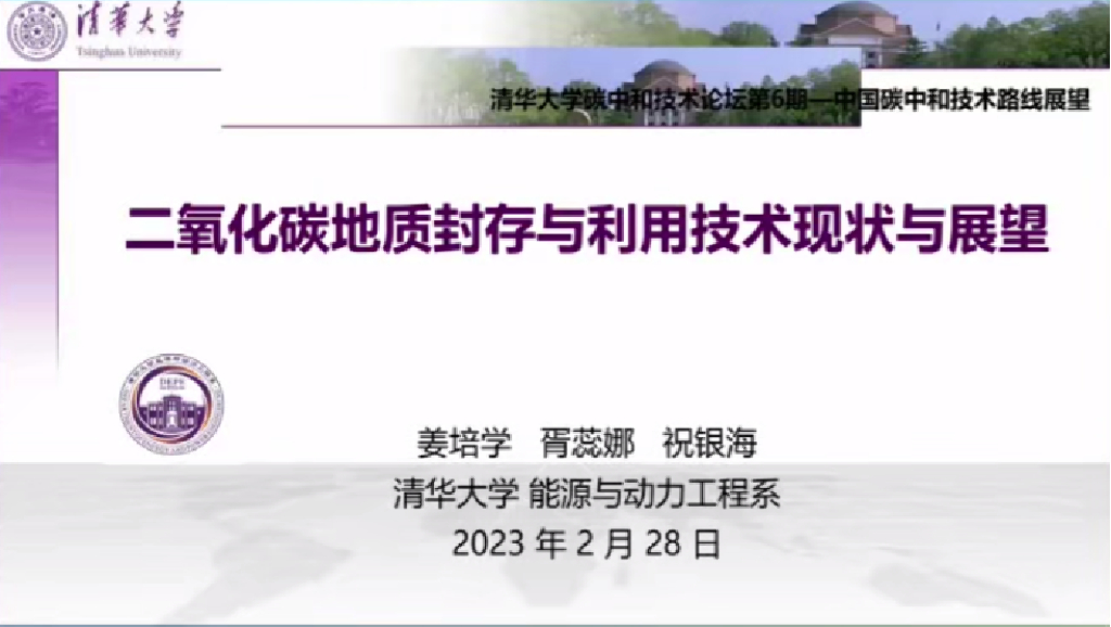 ccus与热泵技术现状及展望