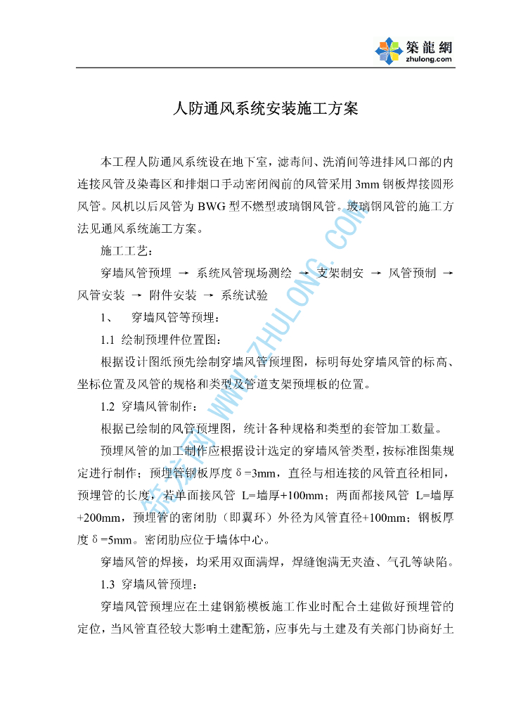 山西某博物馆通风空调调试方案
