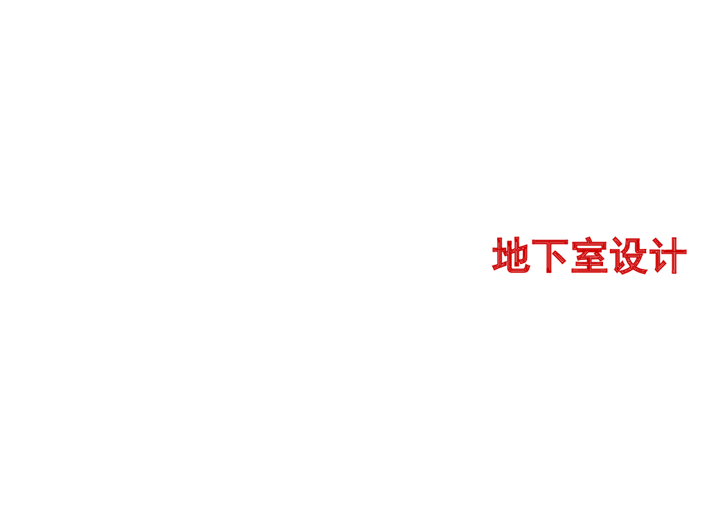 地下室消防人防设备用房排水通风设计要求