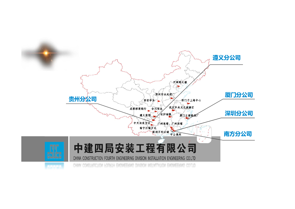 BIM建筑二维码跟踪技术金融中心案例PDF