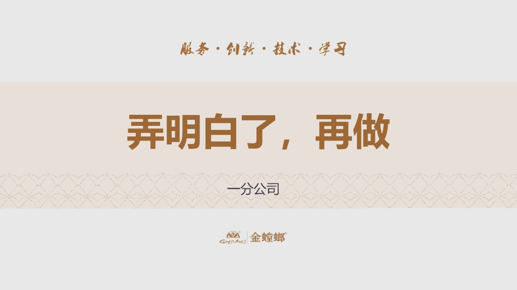 乐园建设BIM深化模型制作和数据检查浅谈PPT