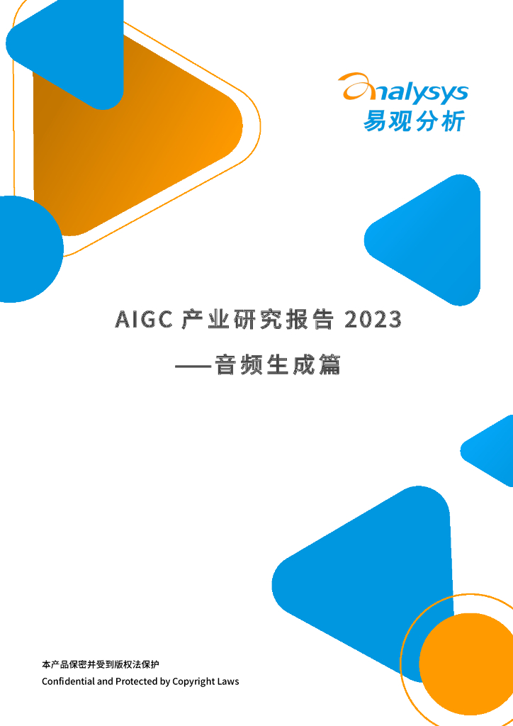 小红书：小红书2023年8月文旅行业月报