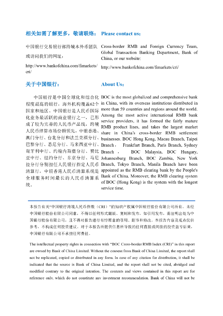 中国银行：2023年一季度跨境人民币指数（CRI）_第6页