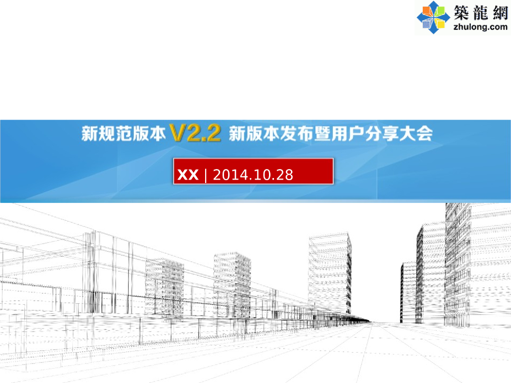 BIM软件关键技术及PKPM的BIM策略行动