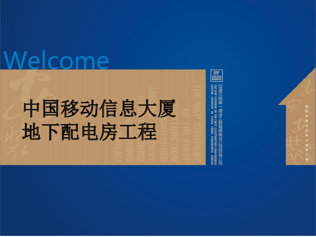 深圳信息大厦高低压配电房BIM技术应用（附BIM模型）