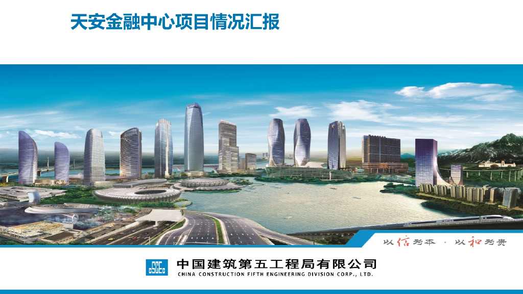 上海金融中心办公楼BIM应用案例