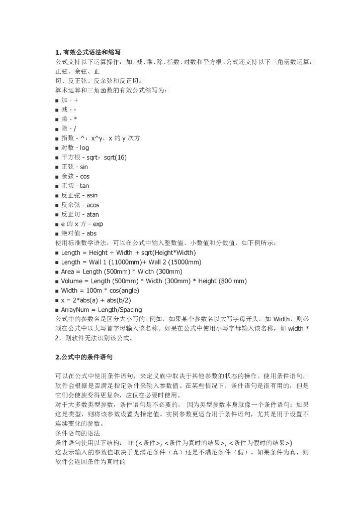 revit族参数语句