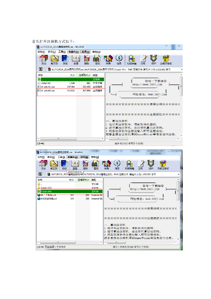 Navisworks-Manage-2014注册教程