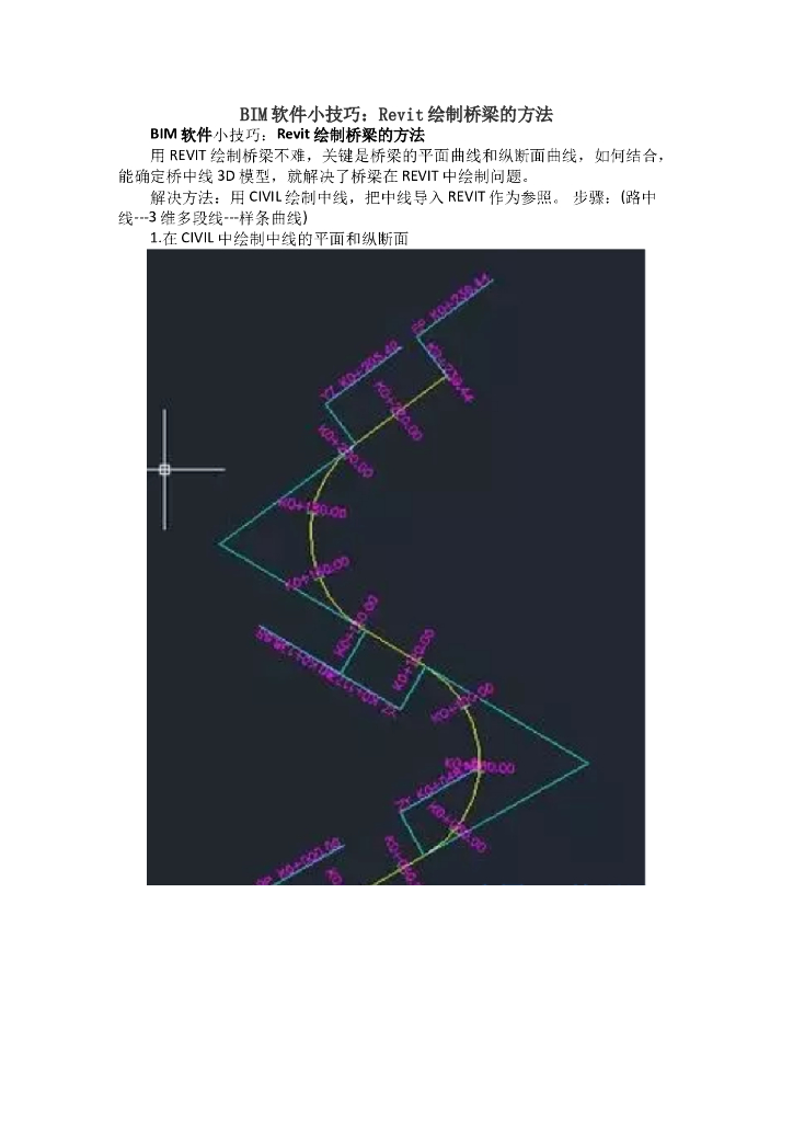 BIM软件小技巧：Revit绘制桥梁的方法