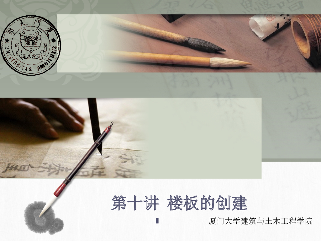 （revit教程十）楼板的创建