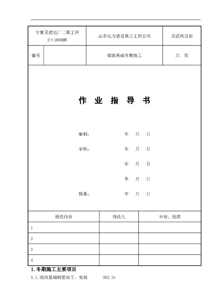 风力发电