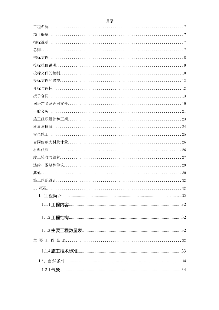 某商业广场泛光照明设计、供应及安装调试