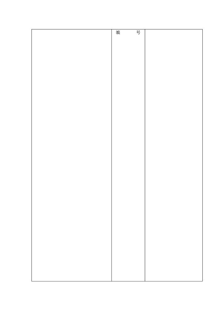 电气竖井内桥架安装技术交底记录