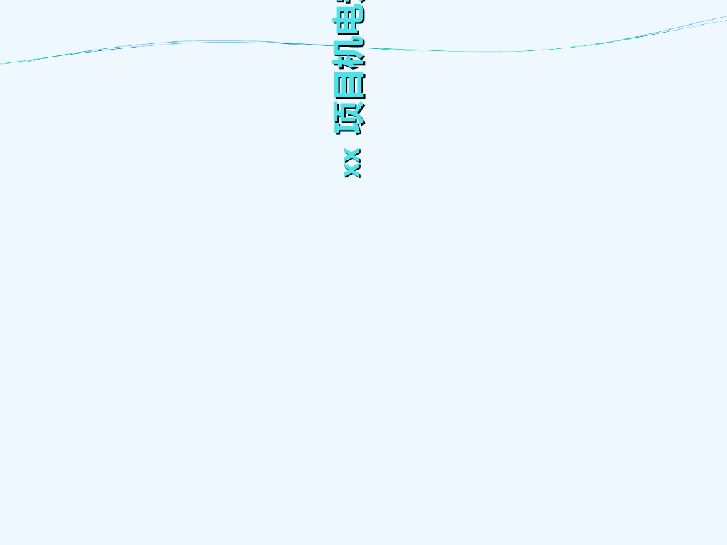 机电安装工程质量通病防治及创优工程观摩