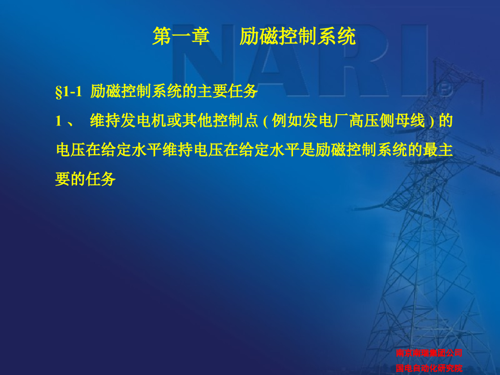 发电机励磁（分类）