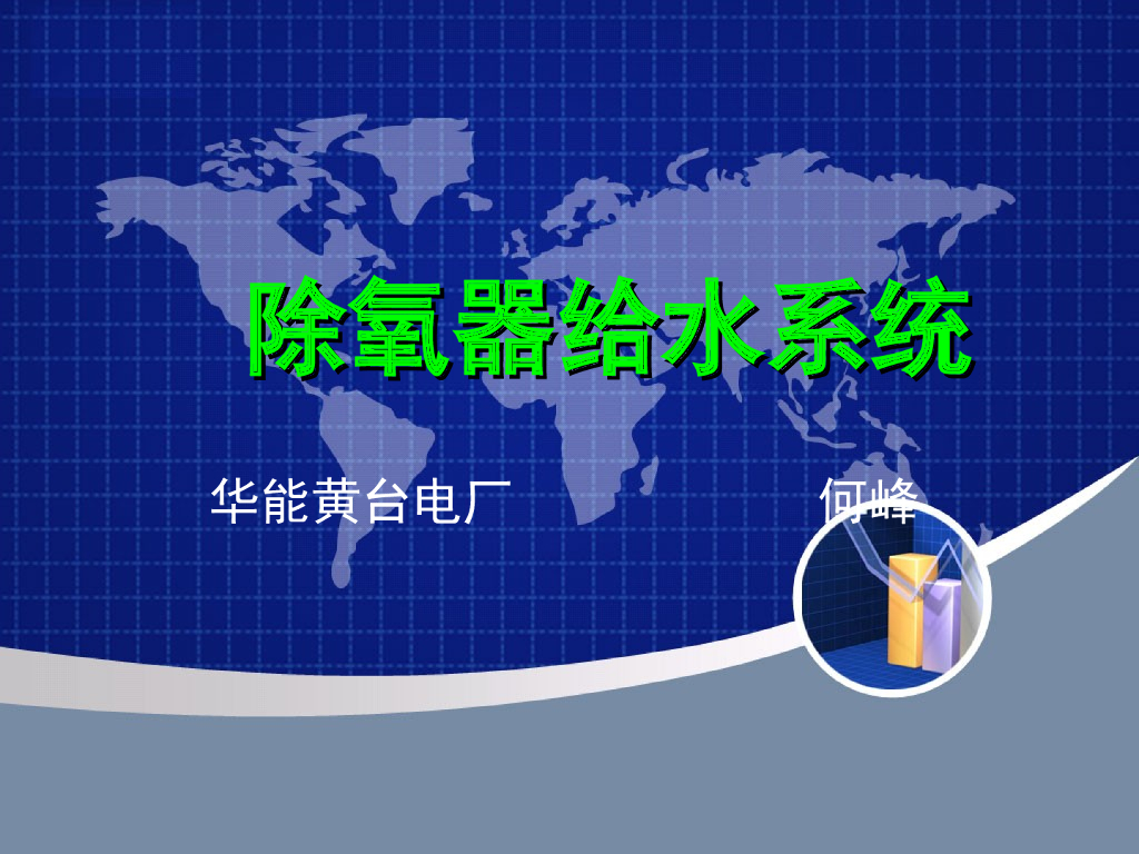给水系统基础讲解