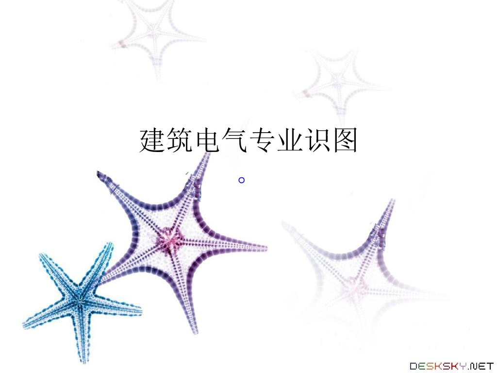 建筑电气设备安装识图与施工详解