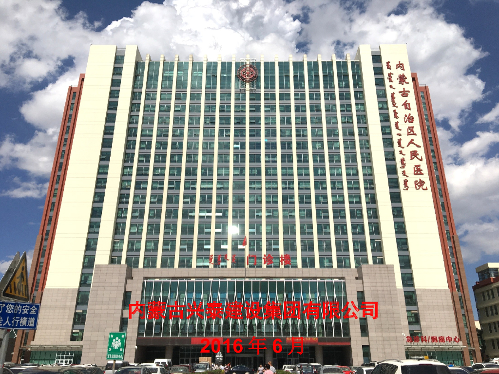湖南公共办公建筑施工质量汇报文件