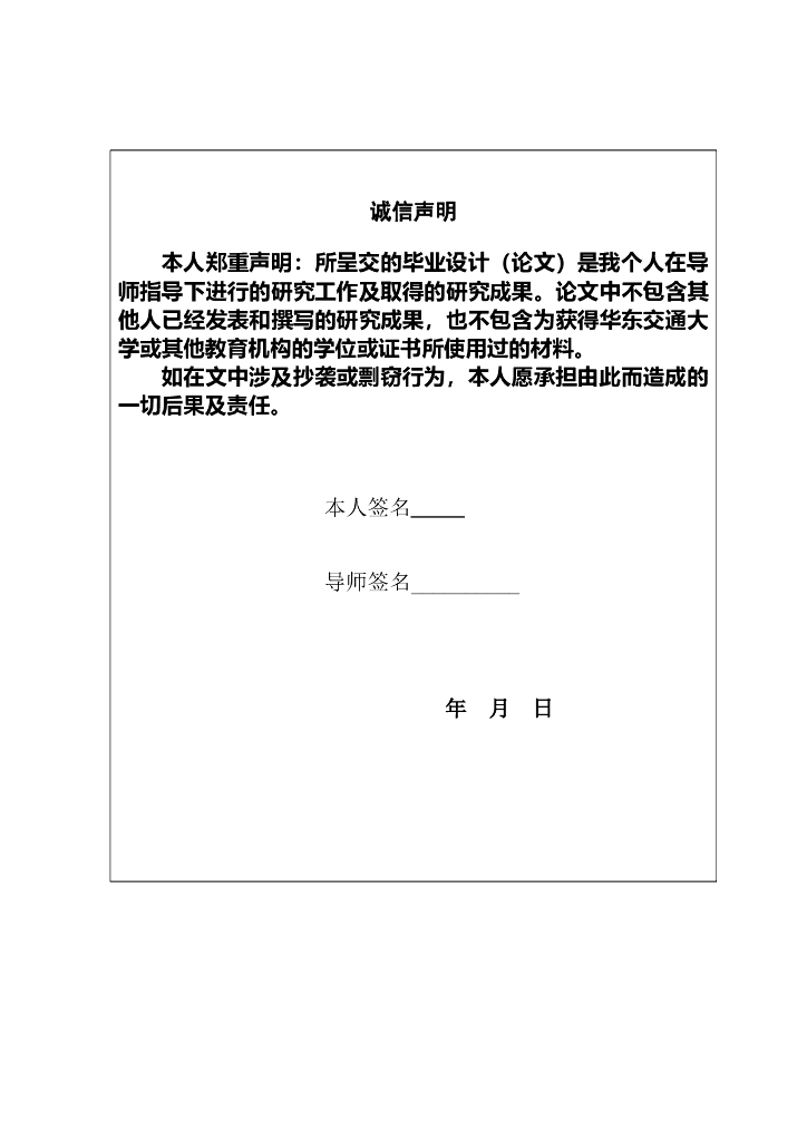 华东某高校建筑电气毕业设计论文