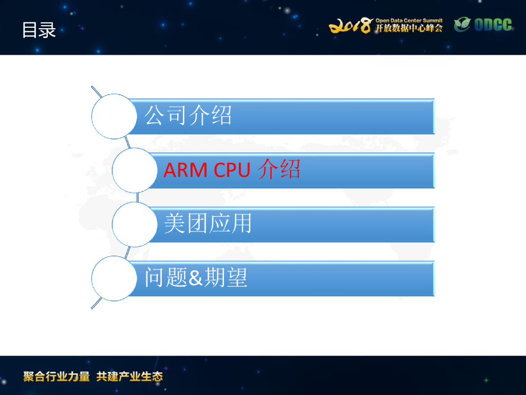2018ODCC峰会：美团大数据平台的ARM应用简介（范振国）_第9页