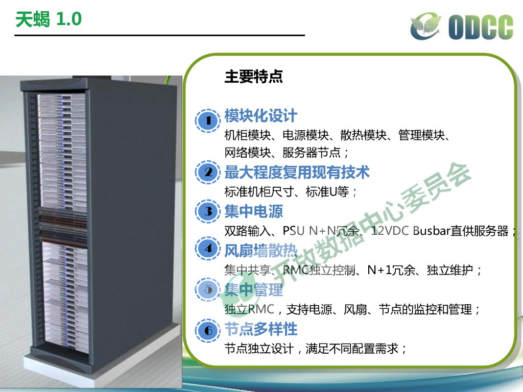 2016宣贯会-天蝎关键技术新进展-阿里巴巴-刘礼寅_第6页