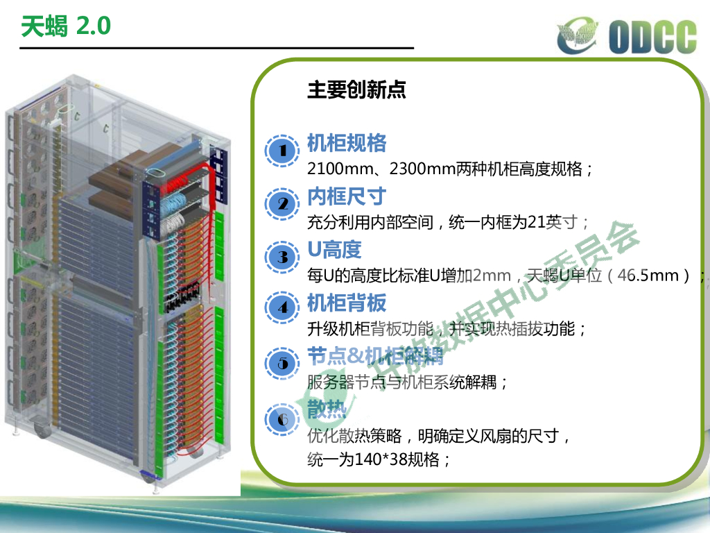 2016宣贯会-天蝎关键技术新进展-阿里巴巴-刘礼寅_第7页