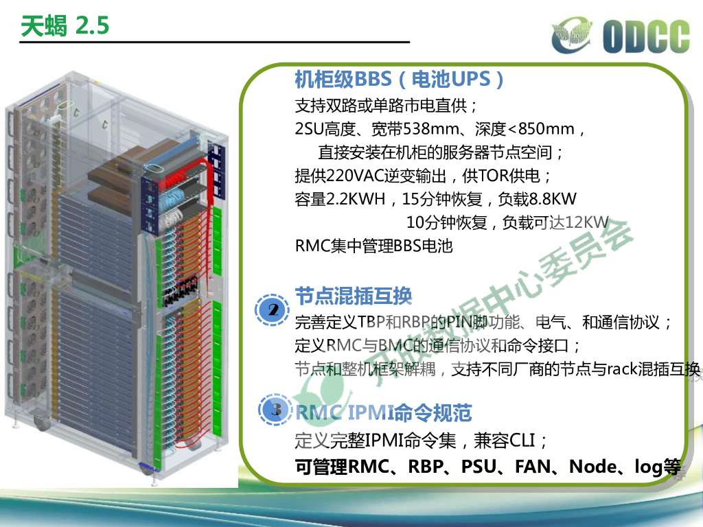 2016宣贯会-天蝎关键技术新进展-阿里巴巴-刘礼寅_第8页