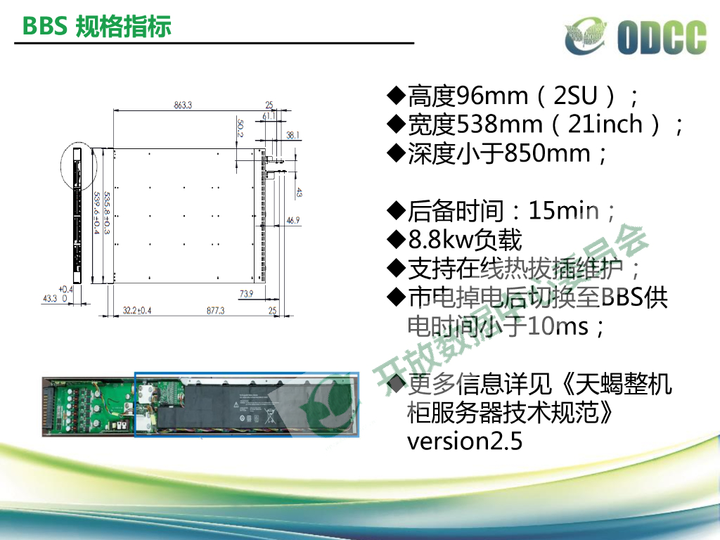 2016宣贯会-天蝎关键技术新进展-阿里巴巴-刘礼寅_第9页