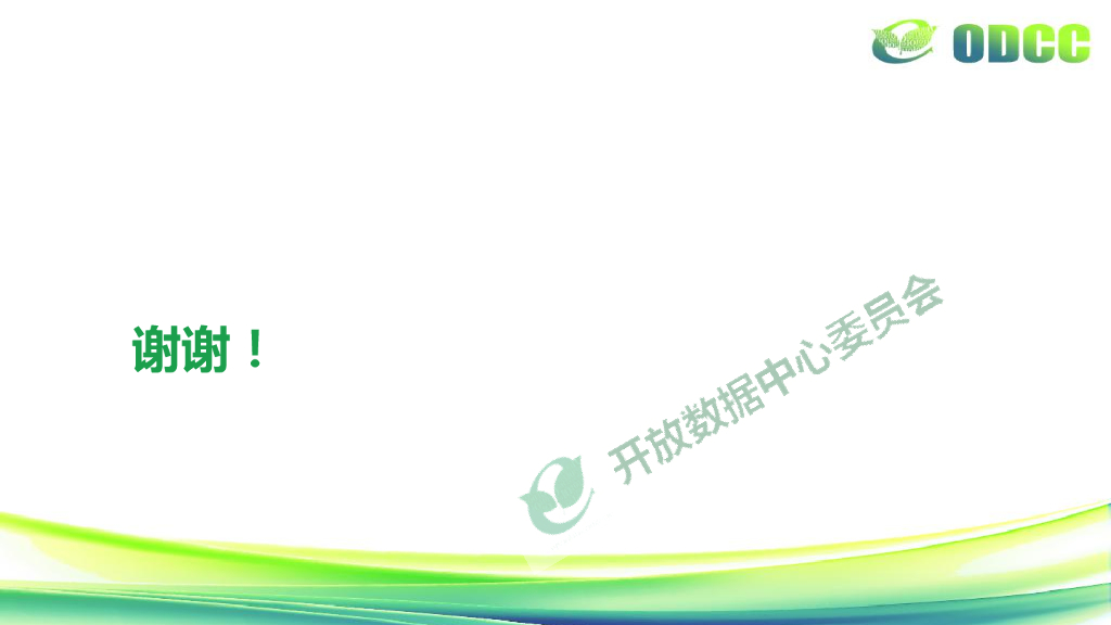 多节点服务器现状及发展规划-唐文斌_第10页